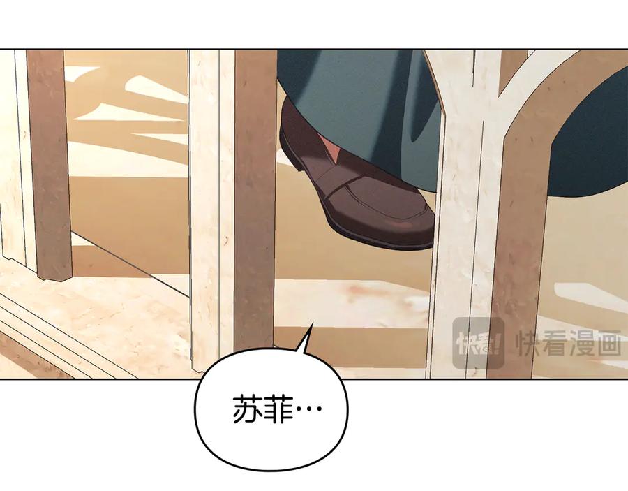 默许侵占 - 第70话 我们的孩子 - 第126张图