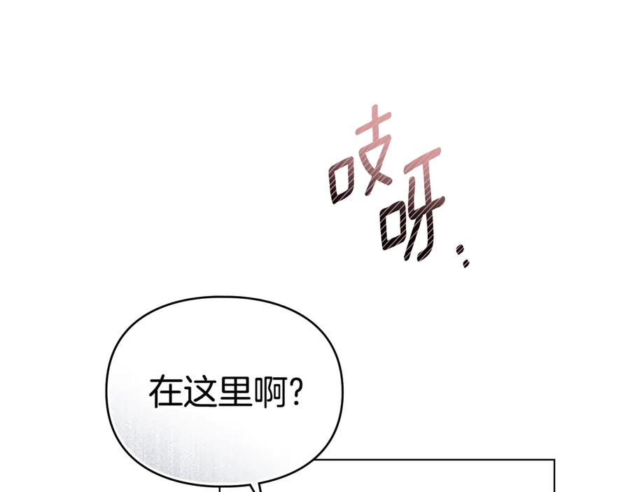 默许侵占 - 第70话 我们的孩子 - 第140张图