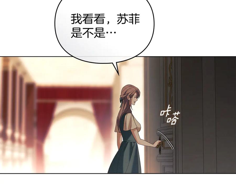 默许侵占 - 第70话 我们的孩子 - 第138张图