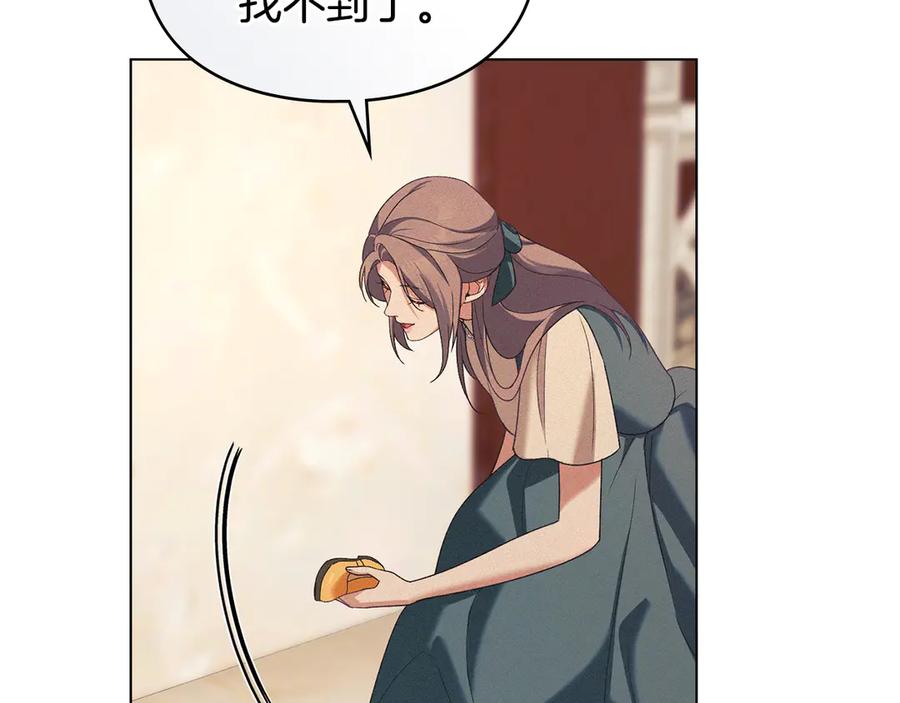 默许侵占 - 第70话 我们的孩子 - 第136张图