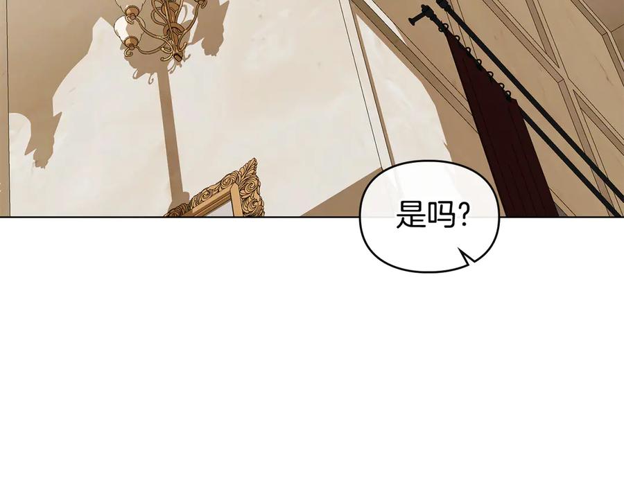 默许侵占 - 第70话 我们的孩子 - 第107张图