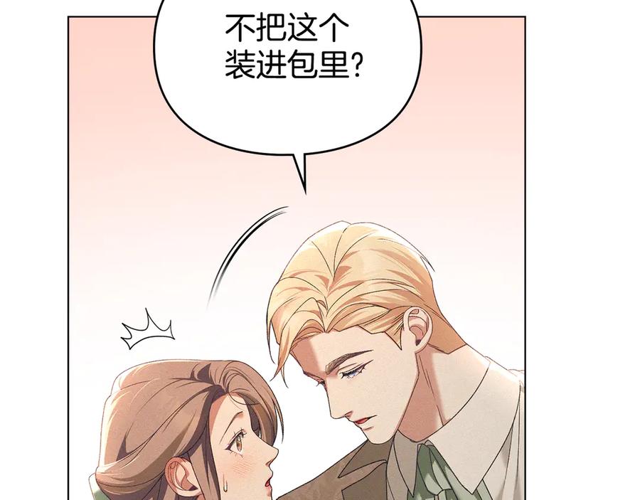 默许侵占 - 第70话 我们的孩子 - 第104张图