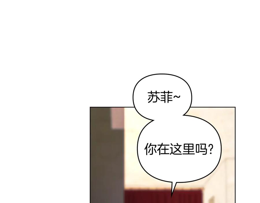 默许侵占 - 第70话 我们的孩子 - 第127张图