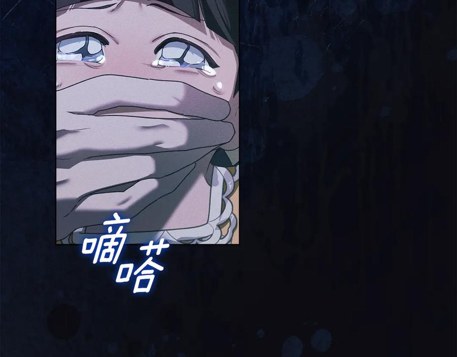 默许侵占 - 第70话 我们的孩子 - 第148张图