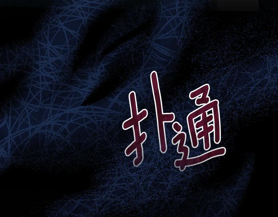 默许侵占 - 第70话 我们的孩子 - 第159张图