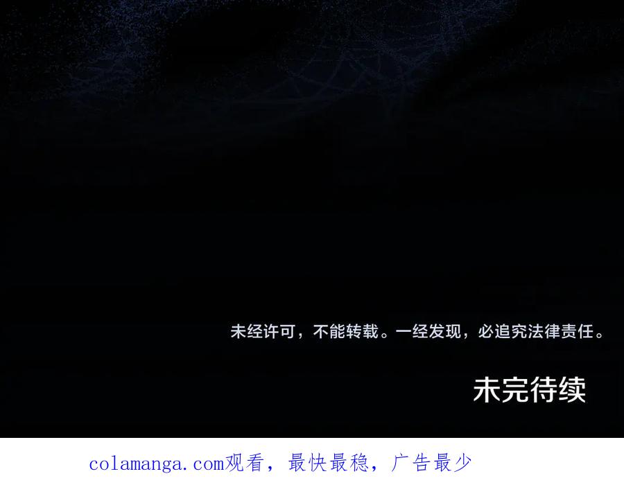 默许侵占 - 第70话 我们的孩子 - 第160张图