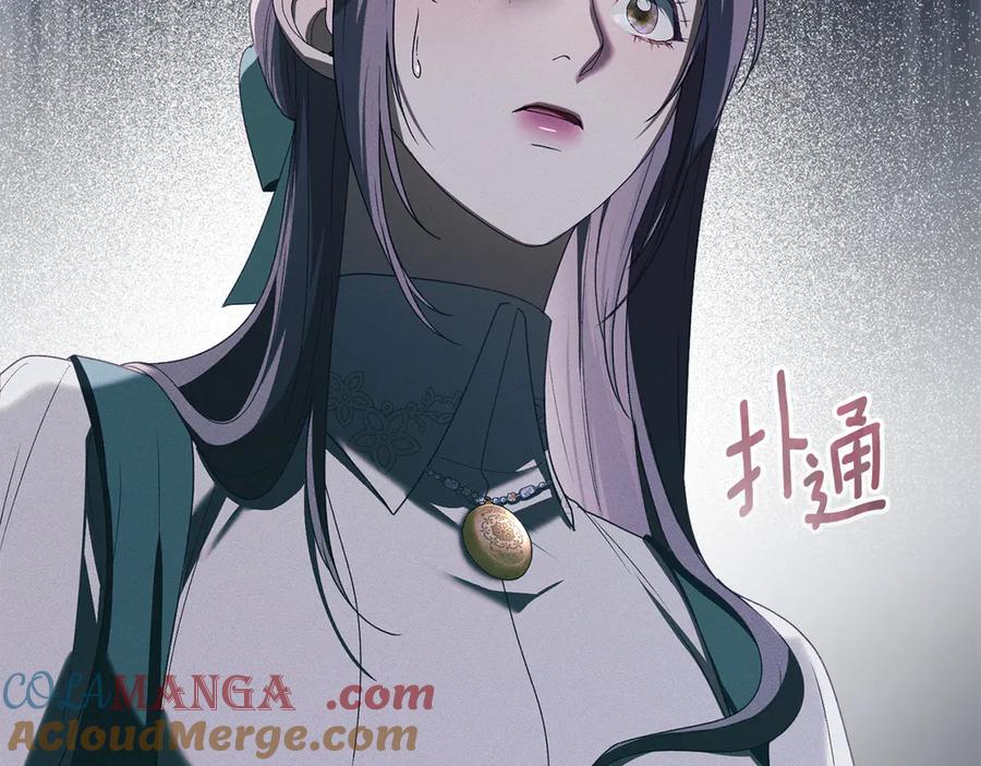 默许侵占 - 第70话 我们的孩子 - 第157张图