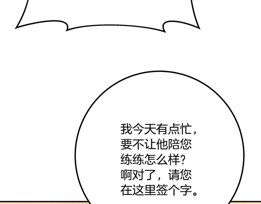 神的打工世界 第68话 打工局中局 第151页