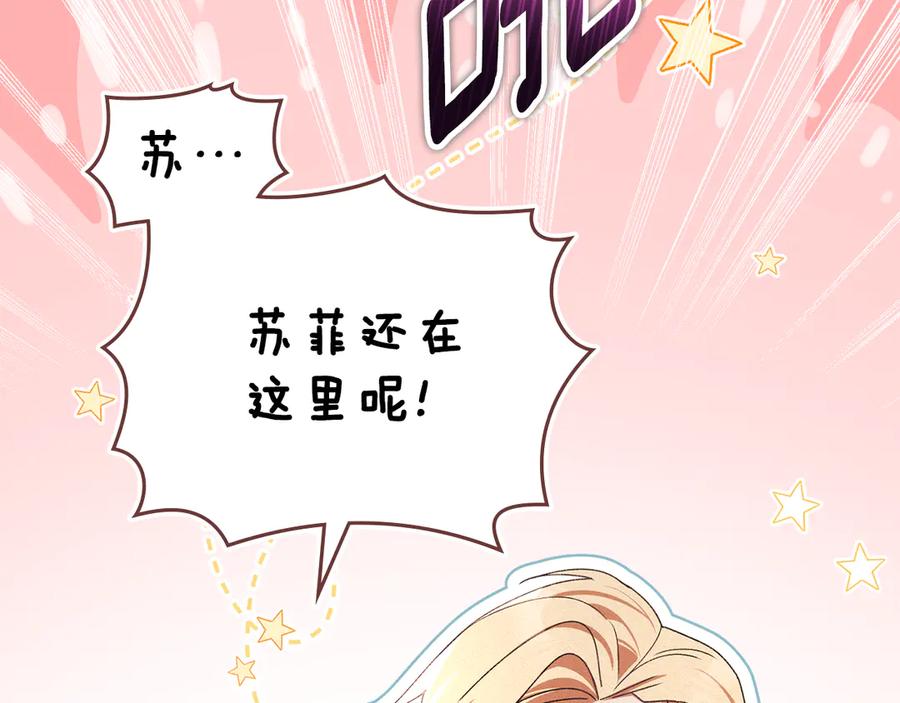 默许侵占 - 第70话 我们的孩子 - 第118张图