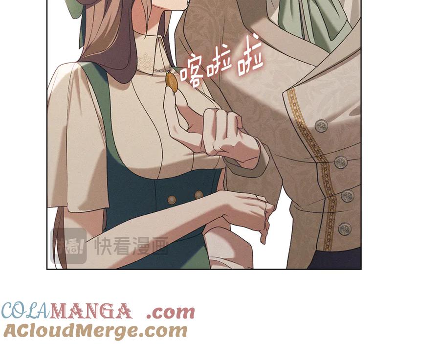 默许侵占 - 第70话 我们的孩子 - 第105张图