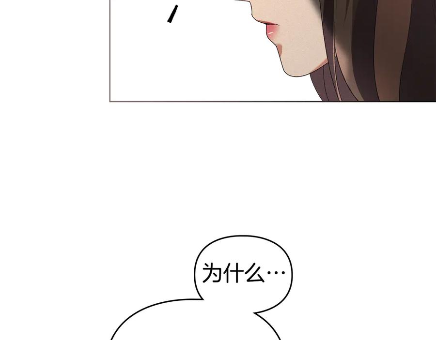 默许侵占 - 第70话 我们的孩子 - 第103张图