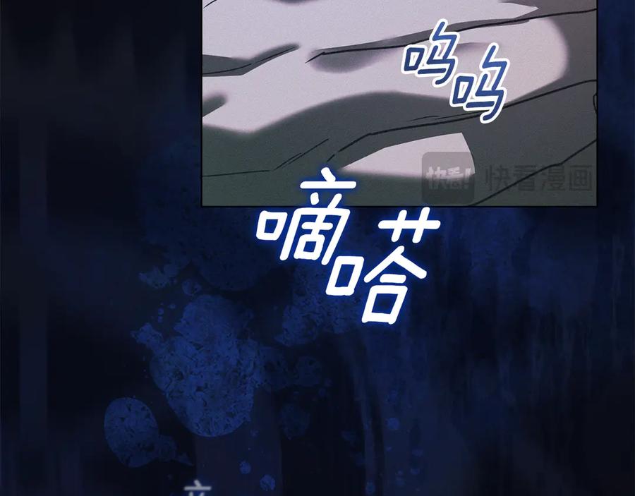 默许侵占 - 第70话 我们的孩子 - 第151张图