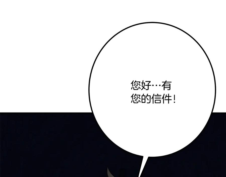 神的打工世界 第68话 打工局中局 第158页