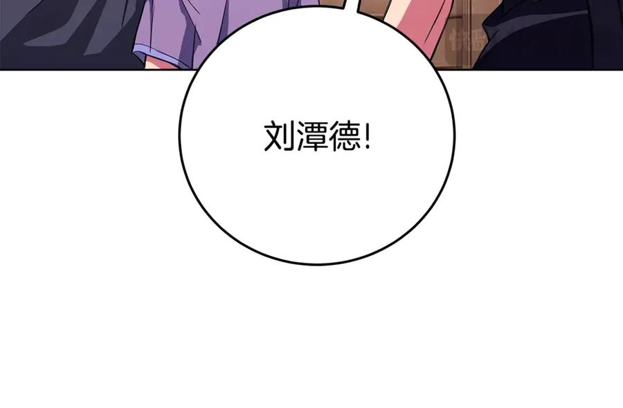 神的打工世界 第75话 预言的变数 第116页