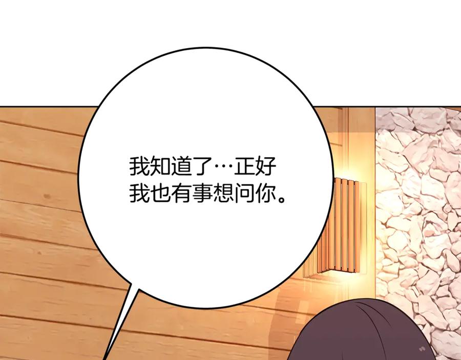 神的打工世界 第75话 预言的变数 第114页