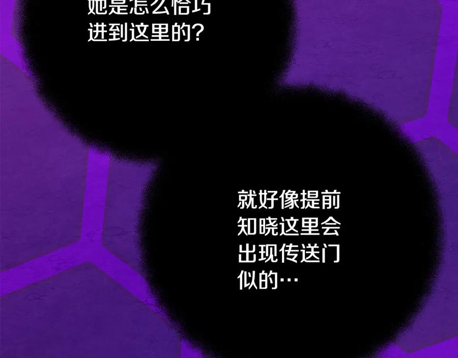 神的打工世界 第75话 预言的变数 第158页