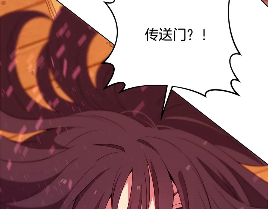 神的打工世界 第75话 预言的变数 第136页
