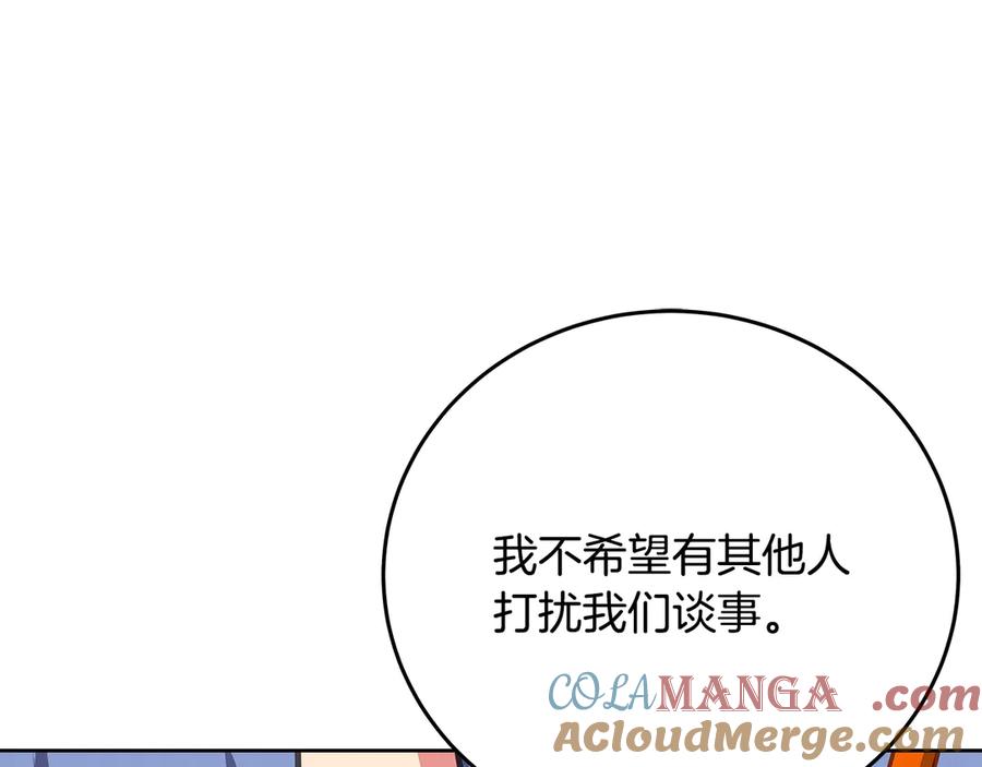 神的打工世界 第75话 预言的变数 第117页