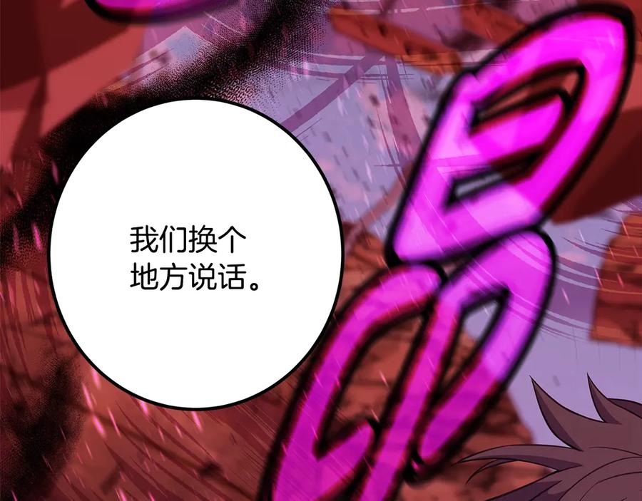 神的打工世界 第75话 预言的变数 第131页