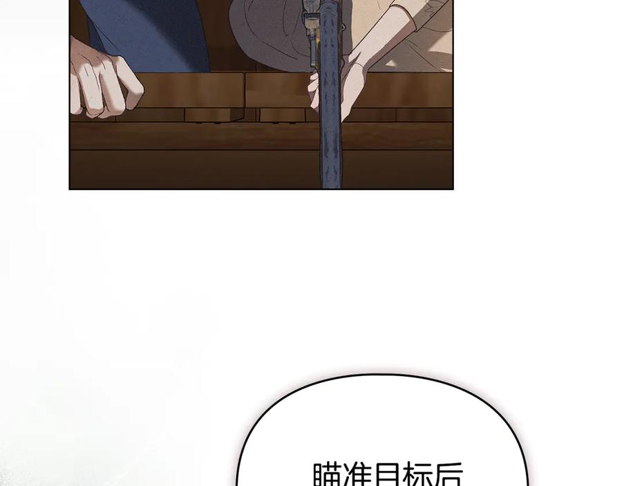 默许侵占 - 第78话 终于重逢 - 第116张图