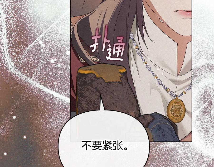 默许侵占 - 第78话 终于重逢 - 第118张图