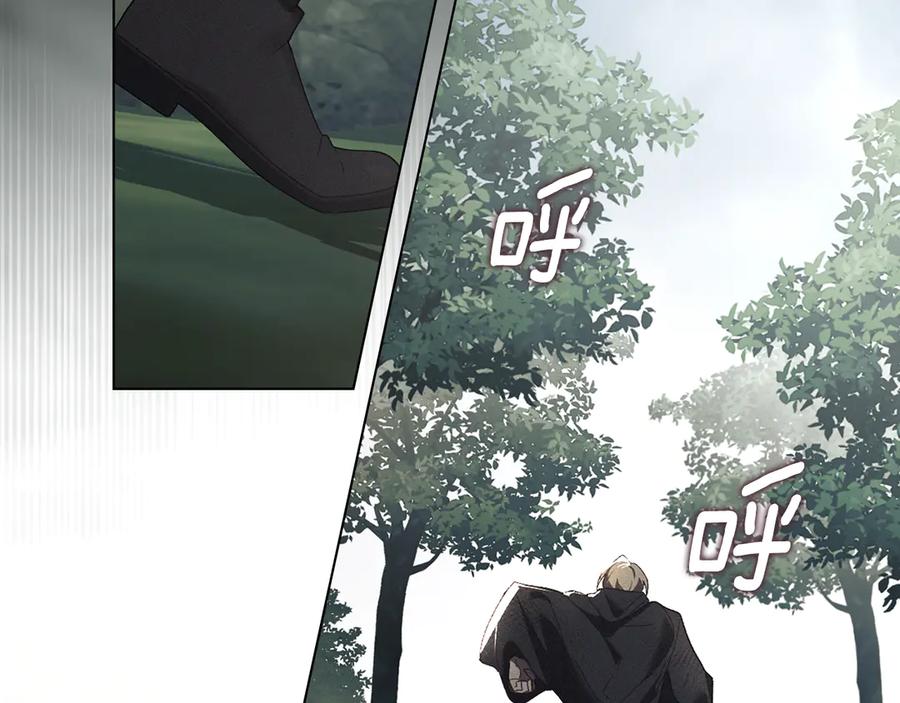 默许侵占 - 第78话 终于重逢 - 第83张图