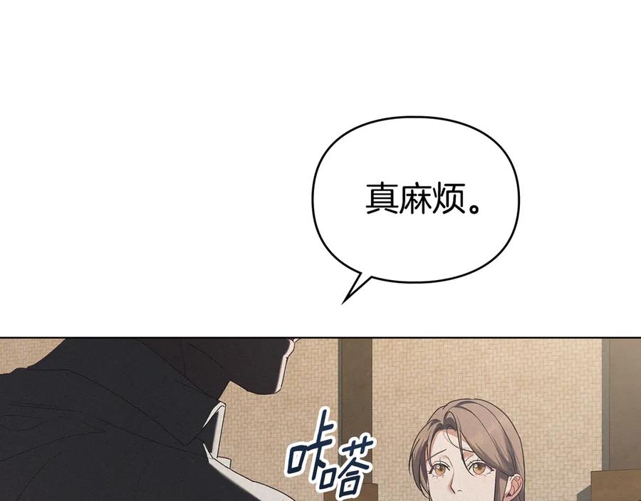 默许侵占 - 第78话 终于重逢 - 第92张图