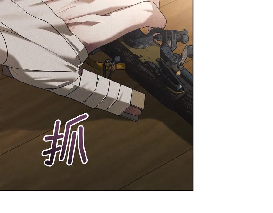 默许侵占 - 第78话 终于重逢 - 第90张图