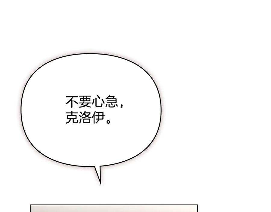 默许侵占 - 第78话 终于重逢 - 第114张图