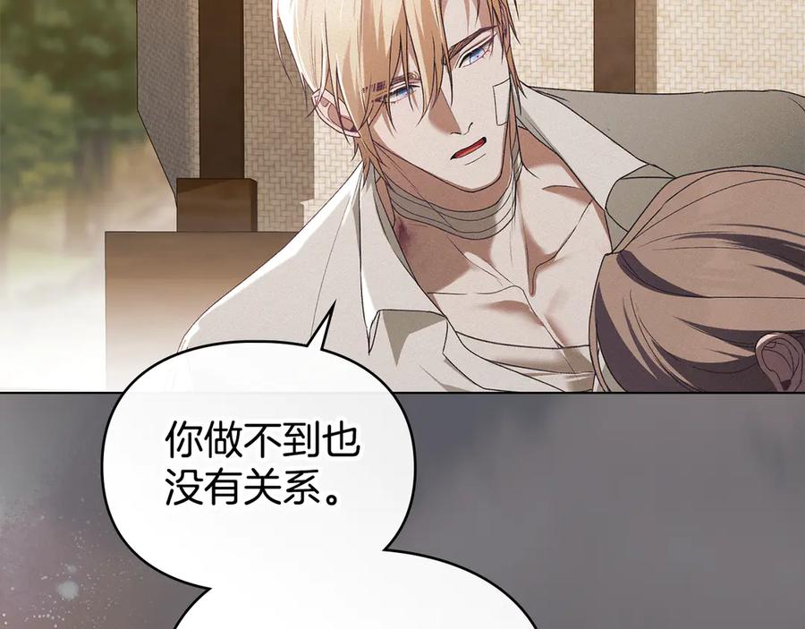 默许侵占 - 第78话 终于重逢 - 第120张图