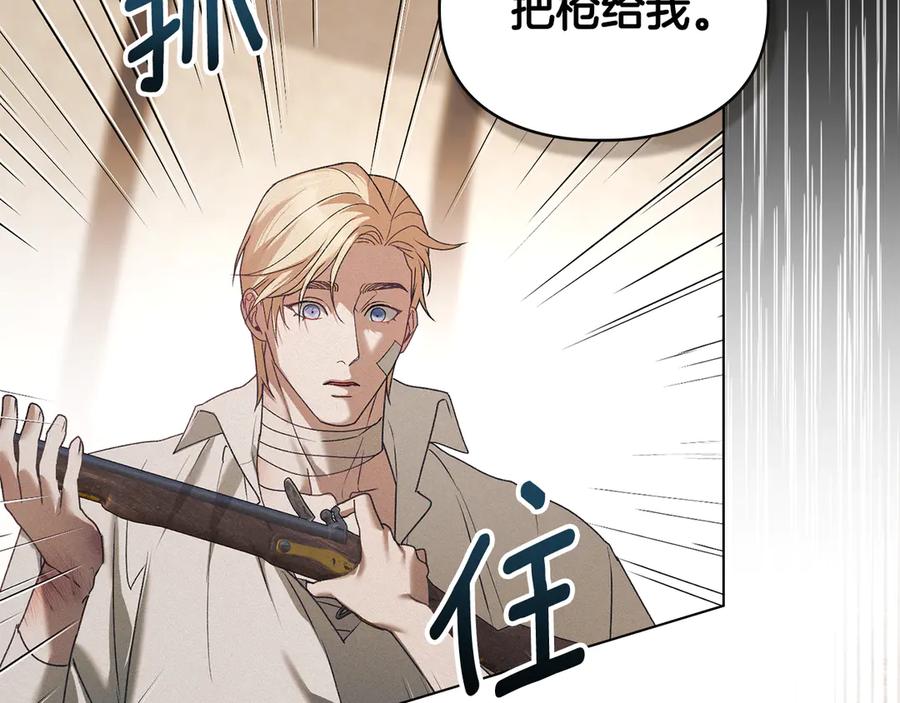 默许侵占 - 第78话 终于重逢 - 第106张图