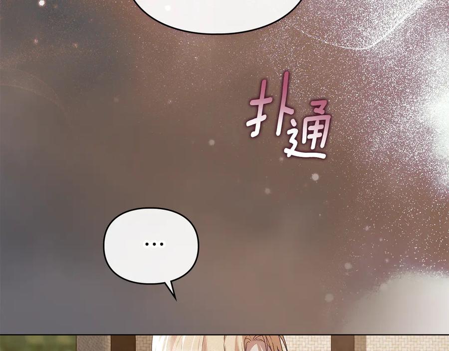 默许侵占 - 第78话 终于重逢 - 第119张图