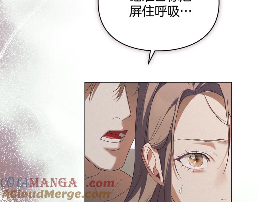 默许侵占 - 第78话 终于重逢 - 第117张图