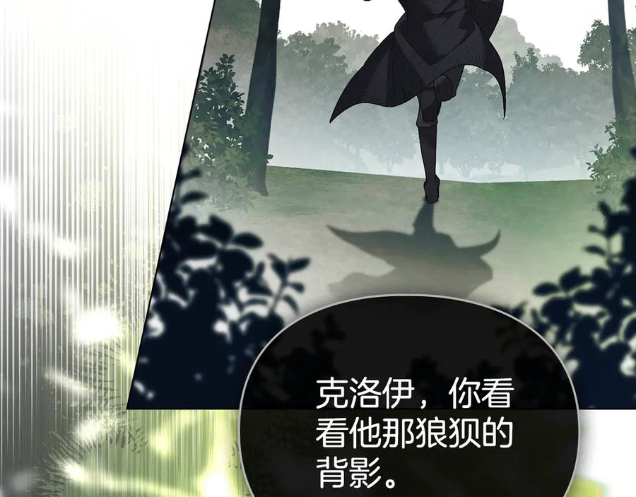 默许侵占 - 第78话 终于重逢 - 第84张图