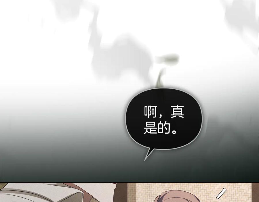 默许侵占 - 第78话 终于重逢 - 第80张图