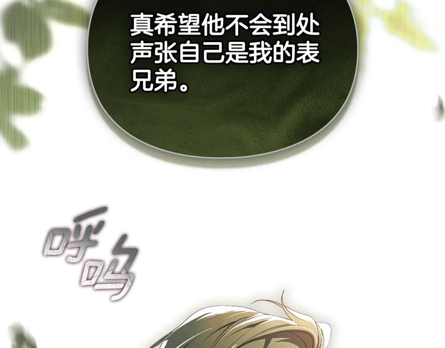 默许侵占 - 第78话 终于重逢 - 第86张图