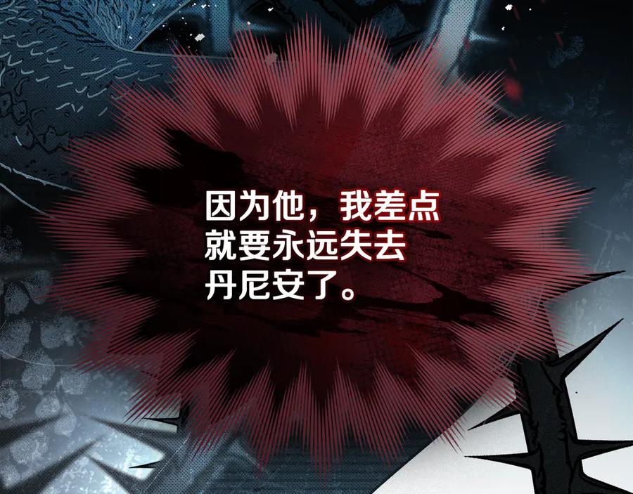 默许侵占 - 第78话 终于重逢 - 第103张图