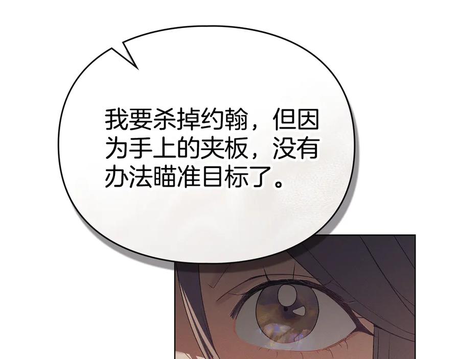 默许侵占 - 第78话 终于重逢 - 第94张图