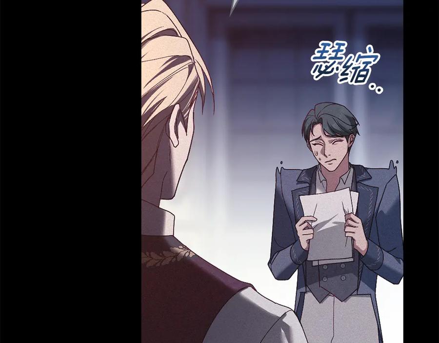 默许侵占 - 第79话 胡搅蛮缠 - 第76张图