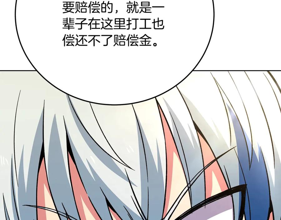 神的打工世界 第78话 奇怪的规矩 第71页