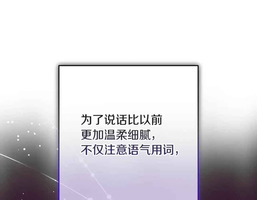 反派少女被爱意围绕 第82话 收到求婚书 第146页