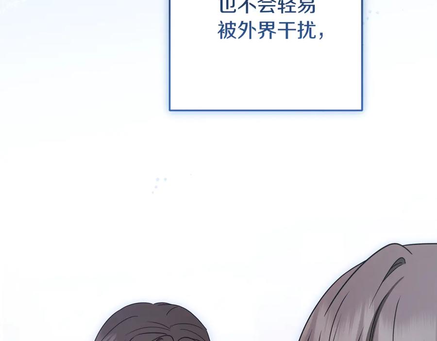 反派少女被爱意围绕 第82话 收到求婚书 第127页