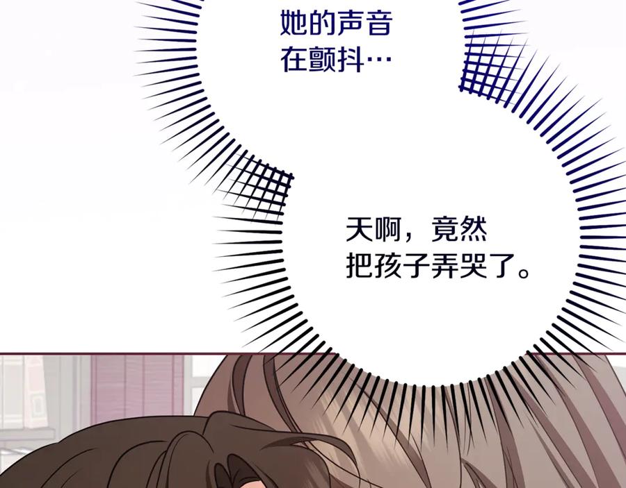 反派少女被爱意围绕 第82话 收到求婚书 第168页