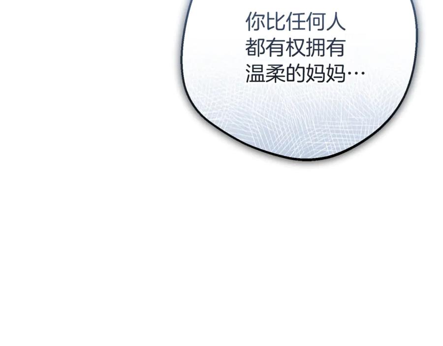 反派少女被爱意围绕 第82话 收到求婚书 第122页