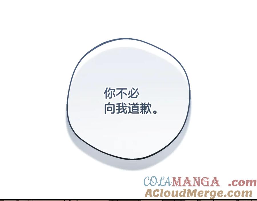 反派少女被爱意围绕 第82话 收到求婚书 第109页