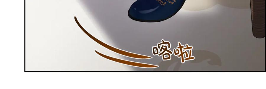 反派少女被爱意围绕 第82话 收到求婚书 第155页
