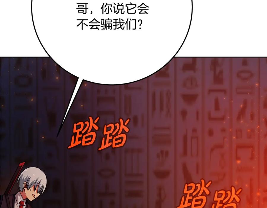 神的打工世界 第79话 层层考验 第40页