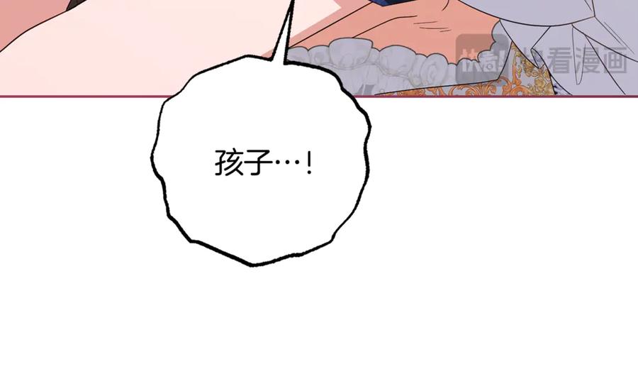 反派少女被爱意围绕 第82话 收到求婚书 第170页