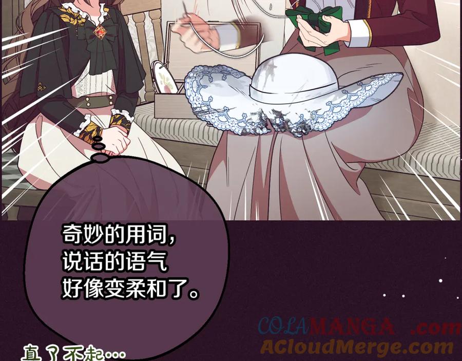反派少女被爱意围绕 第82话 收到求婚书 第149页