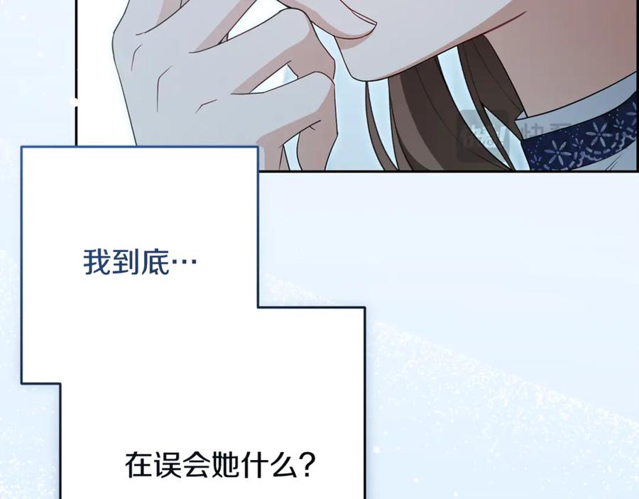 反派少女被爱意围绕 第82话 收到求婚书 第124页